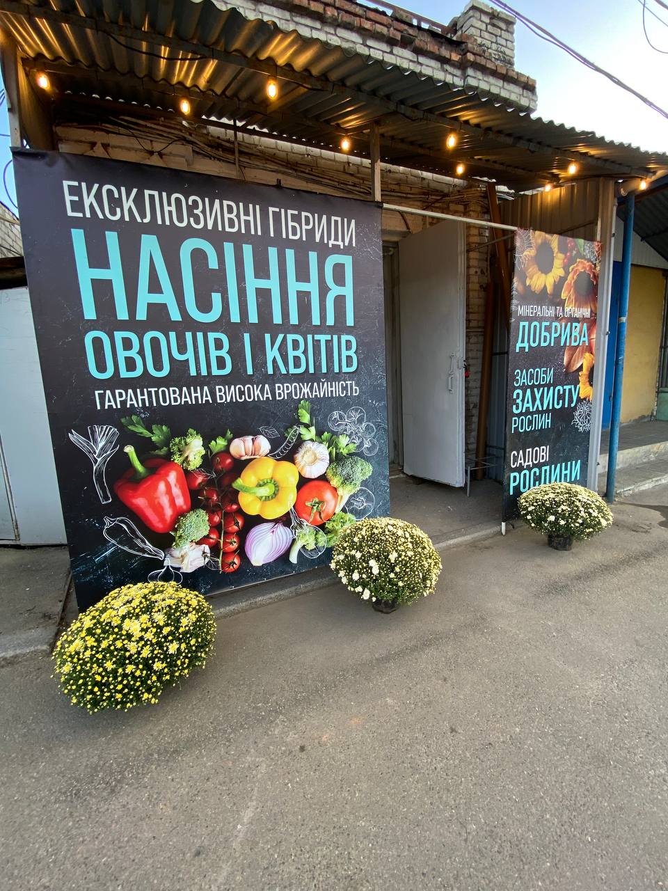 Фото магазина